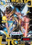 DM24RP2-SP1 VIC 飛翔龍 5000VT