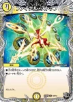DM24RP2-T01 R 五憐の精霊オソニス
