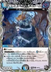 DM24RP2-T06 R 鬼寄せの術
