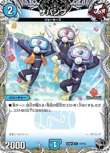 DM24RP2-T07 U ザパンプ