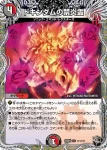 DM24RP2-T10 U ベイB セガーレ