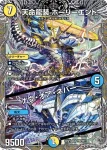 DM24RP2-TR10 SR 理想と平和の決断