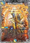 DM24RP2-TR10 SR 理想と平和の決断