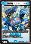 DM24RP3-001 VR 正義の逆転撃