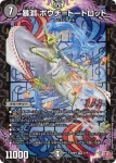 DM24RP3-005 VR 深淵の逆転撃