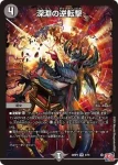 DM24RP3-005 VR 深淵の逆転撃