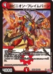 DM24RP3-005 VR 深淵の逆転撃