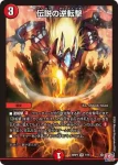 DM24RP3-008 VR 九番龍 ジゴクバンカー Par459