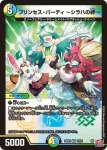 DM24RP3-011 VR 邪心臓の魔法陣