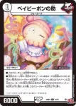 DM24RP3-011 VR 邪心臓の魔法陣