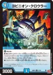 DM24RP3-018 R 響乱の不死帝 ブルース