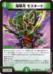 DM24RP3-025 R 逆転の剣スカイソード