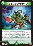 DM24RP3-026 R 爆翠月 モスキート