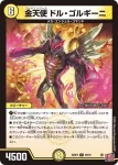 DM24RP3-030 U 新星姫 マルシアス