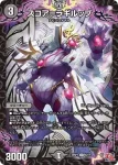 DM24RP3-041 U 不吉秘宝コーデン