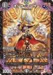 DM24RP3-043 U オンサ＝マンサー