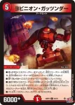 DM24RP3-046 U 空奏力 ナイン