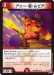 DM24RP3-046 U 空奏力 ナイン