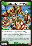DM24RP3-049 U 爆翠月 ドリアン