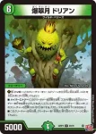 DM24RP3-050 U 大玉の妖精