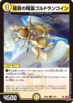 DM24RP3-054 C 光喜 コエル