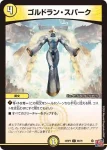 DM24RP3-055 C 星姫械 ウェビキオン