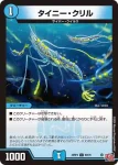 DM24RP3-061 C ♪2×2-4×5+17=1