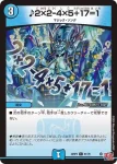 DM24RP3-061 C ♪2×2-4×5+17=1