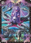 DM24RP3-066 C 天邪羅数