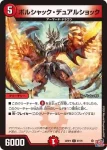 DM24RP3-066 C 天邪羅数