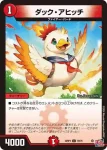 DM24RP3-071 C 最期の竜炎