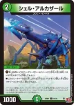 DM24RP3-073 C 継走の妖精