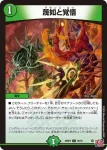 DM24RP3-075 C 哀樹 コシン