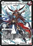 DM24RP3-076 C 蔑如と覚悟
