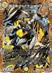 DM24RP3-S11 SR 鬼火と魍魎の決断