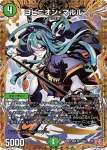 DM24RP3-SEC012 SR 鬼火と魍魎の決断