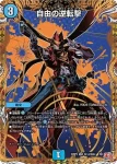 DM24RP3-SEC015 VR 深淵の逆転撃