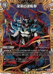 DM24RP3-SEC015 VR 深淵の逆転撃