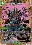 DM24RP3-SEC017 VR 情熱の逆転撃