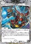 DM24RP3-T02 R 破界秘伝ナッシング・ゼロ