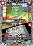 DM24RP3-T02 R 破界秘伝ナッシング・ゼロ