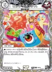 DM24RP3-T04 U シャダンＱ