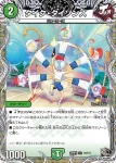 DM24RP3-T08 U 天体かんそ君
