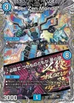 DM24RP3-TR02A SR 「必然」の頂 リュウセイ / 「オレの勝利だオフコース！」