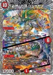 DM24RP3-TR02A SR 「必然」の頂 リュウセイ / 「オレの勝利だオフコース！」