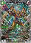 DM24RP3-TR05 SR ドンジャングルS７