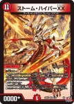 DM24RP4-003 VR 魔誕の前兆