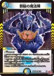 DM24RP4-008 VR 邪眼の魔法陣