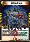 DM24RP4-010 VR 邪爪の魔法陣