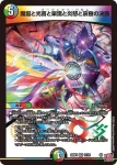 DM24RP4-010 VR 邪爪の魔法陣
